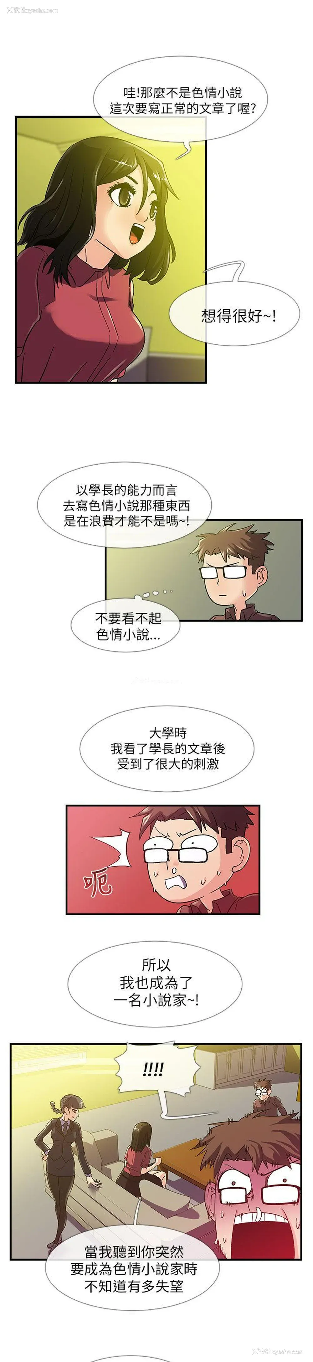 9P - 死了都要爱爱