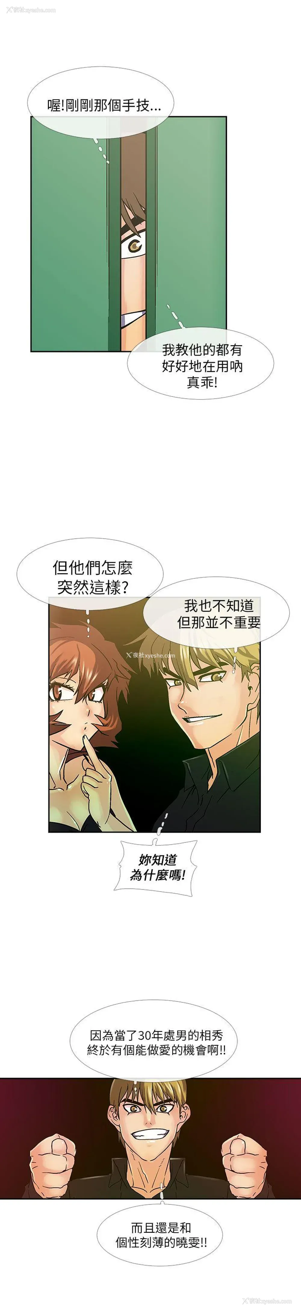 10P - 死了都要爱爱