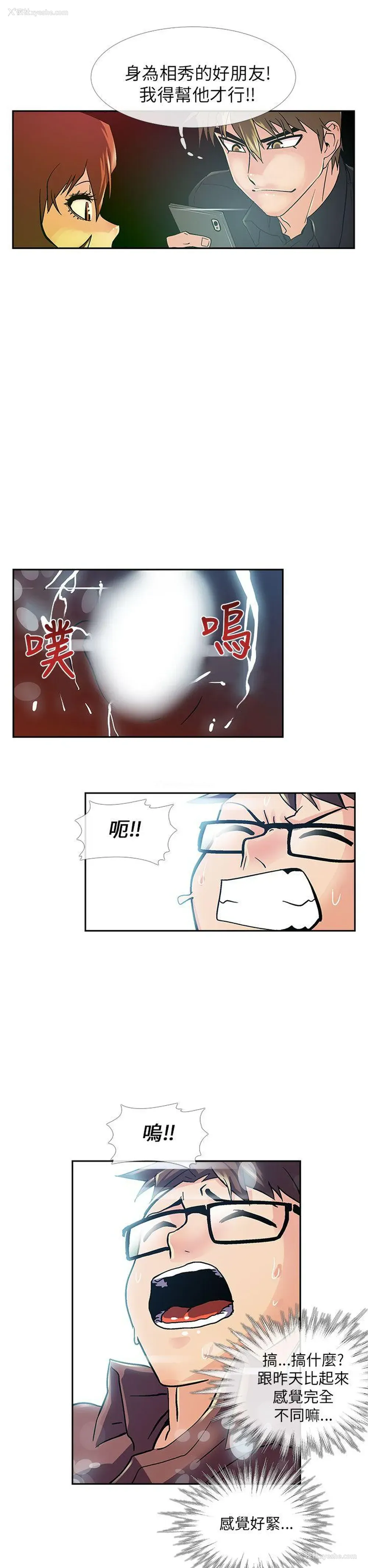 11P - 死了都要爱爱