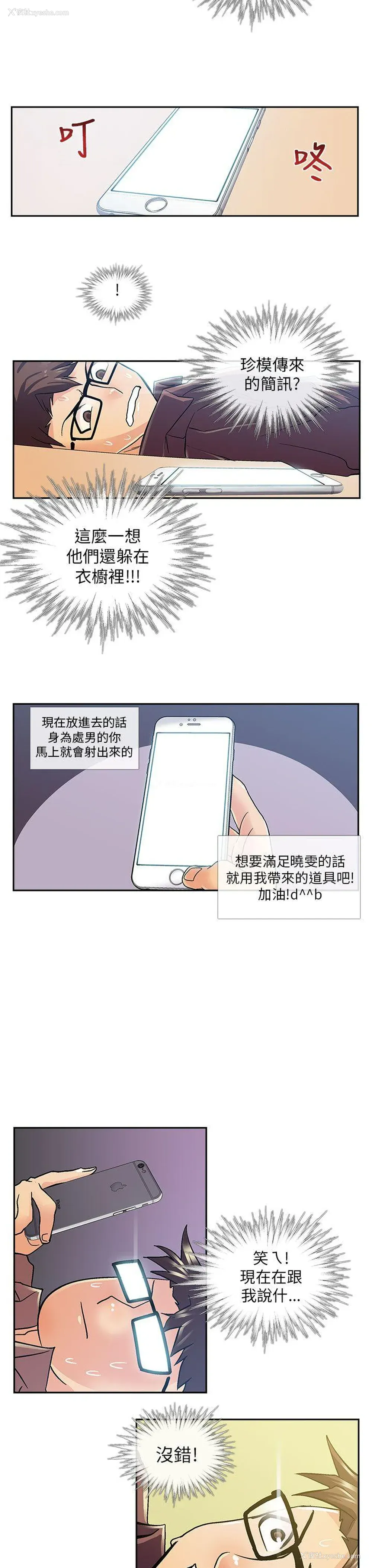 12P - 死了都要爱爱