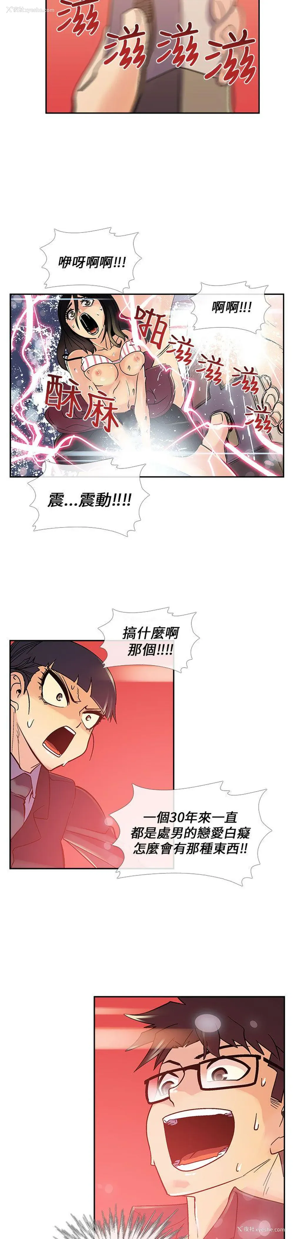 18P - 死了都要爱爱