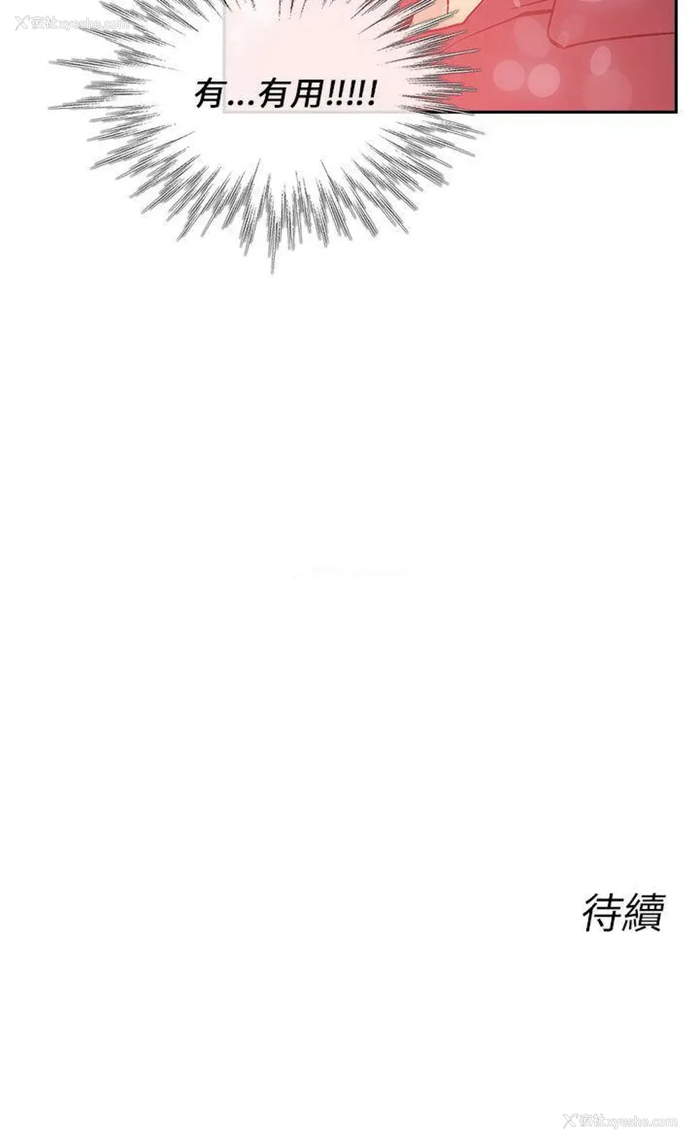 19P - 死了都要爱爱