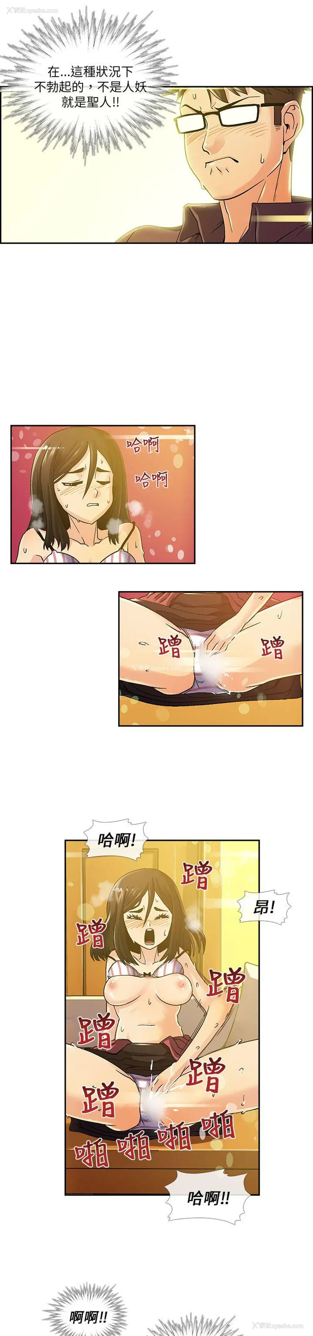 2P - 死了都要爱爱