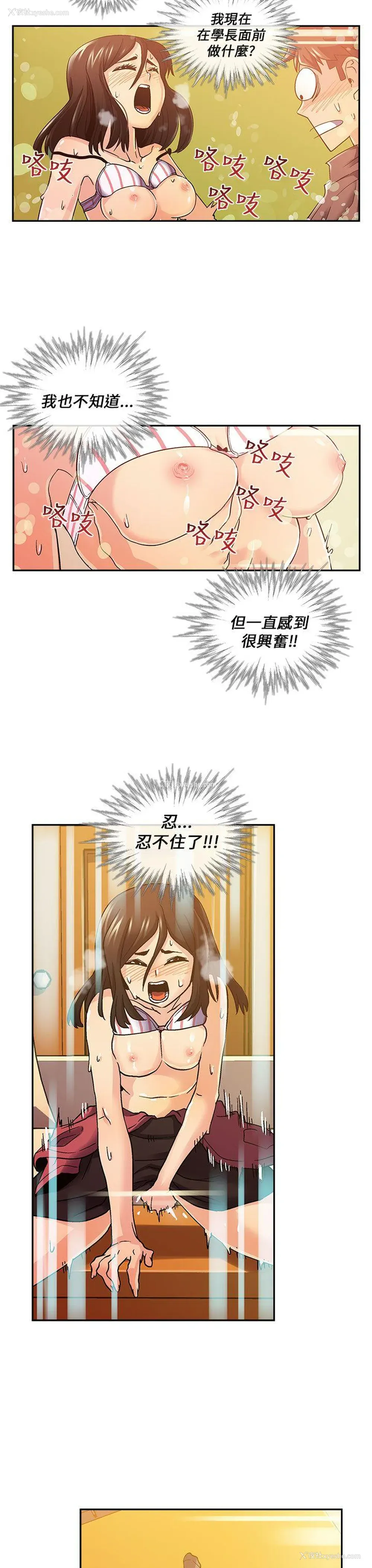 3P - 死了都要爱爱
