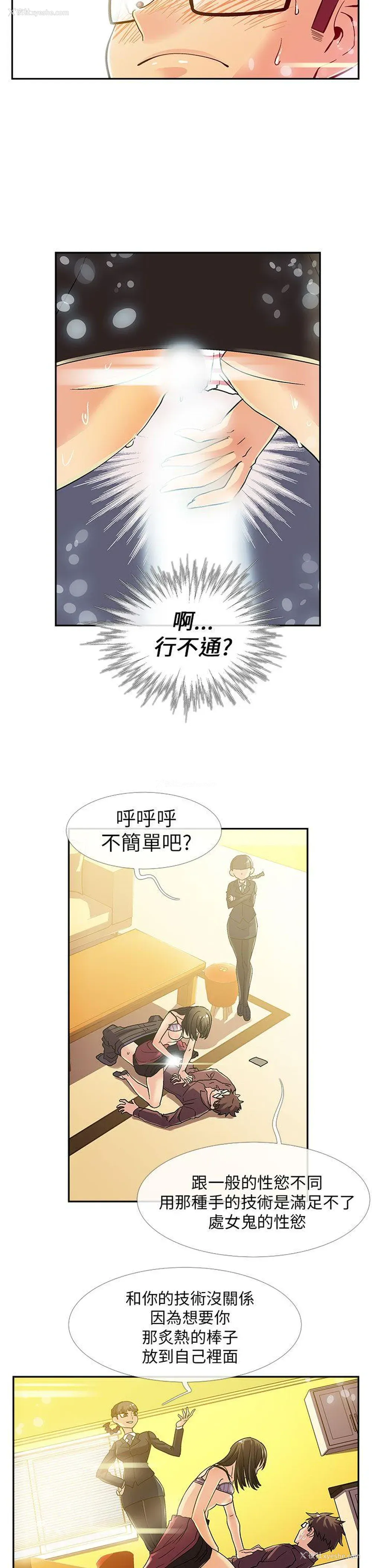 8P - 死了都要爱爱