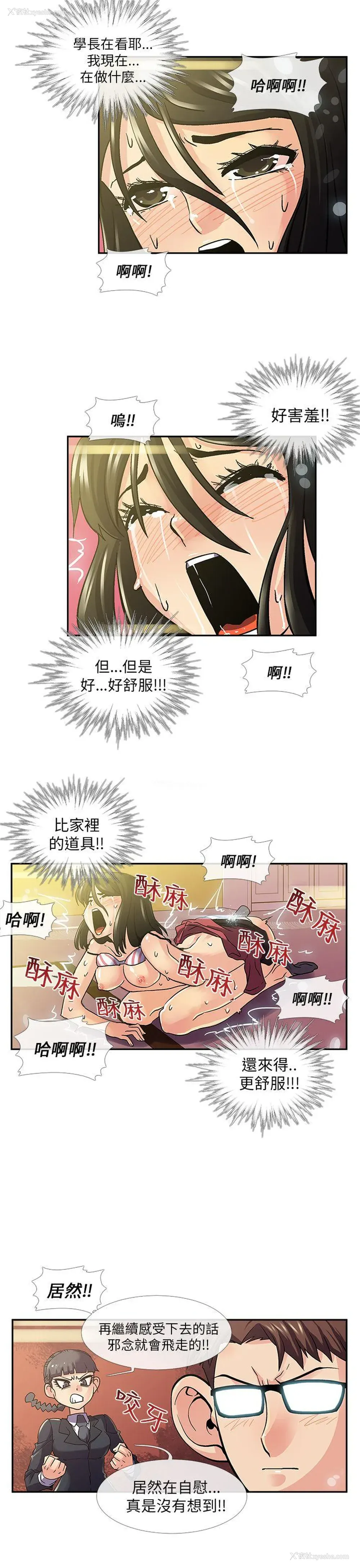 10P - 死了都要爱爱