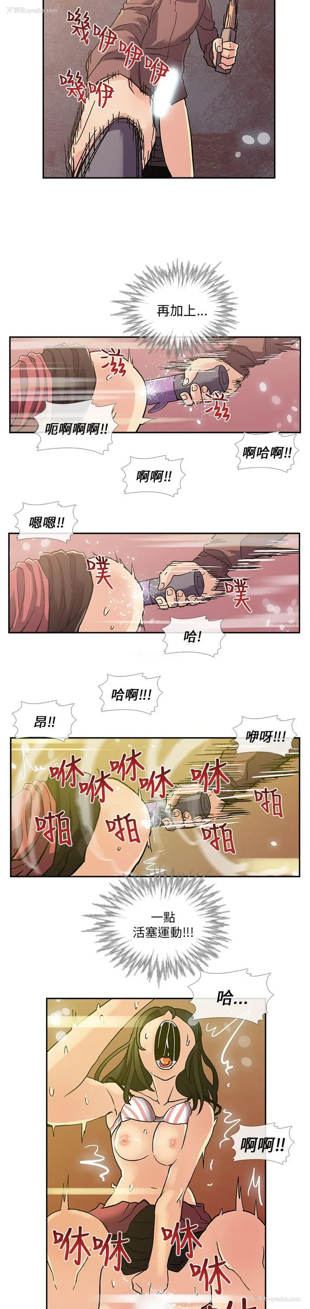12P - 死了都要爱爱