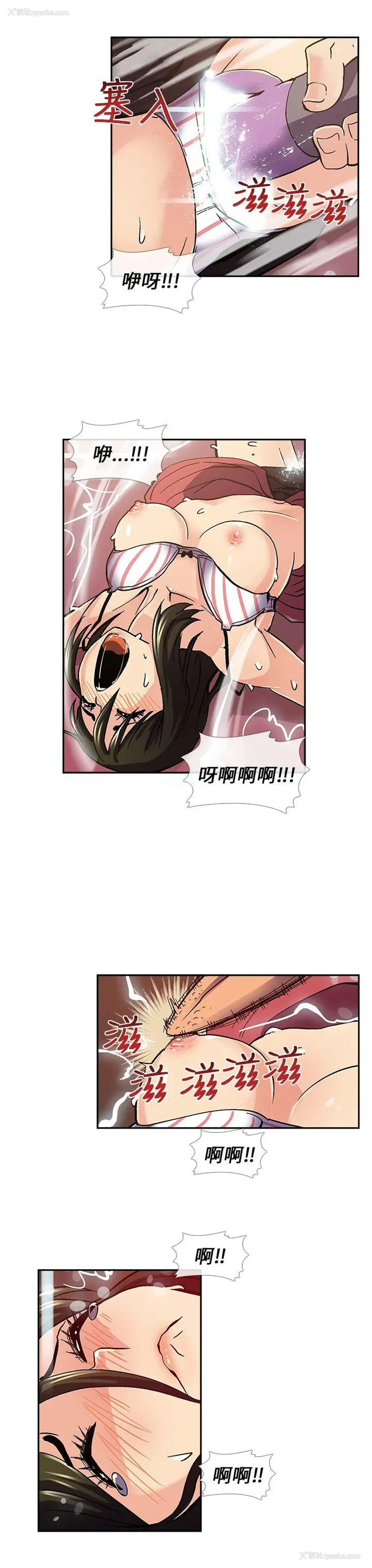 4P - 死了都要爱爱