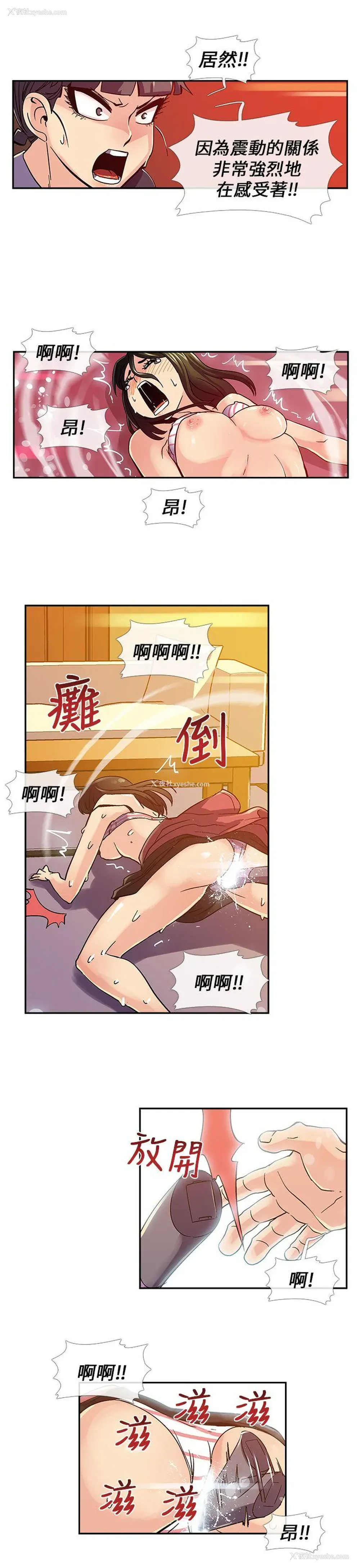 6P - 死了都要爱爱