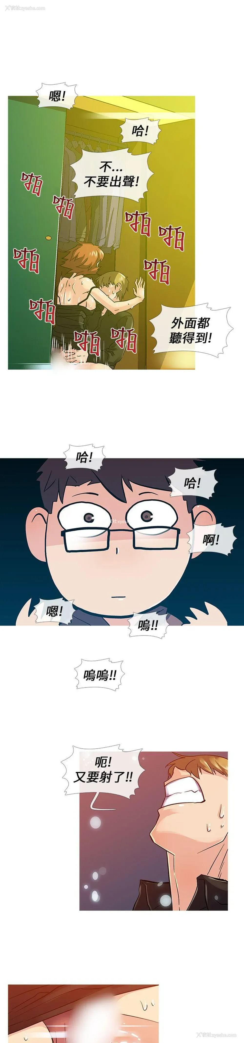 12P - 死了都要爱爱