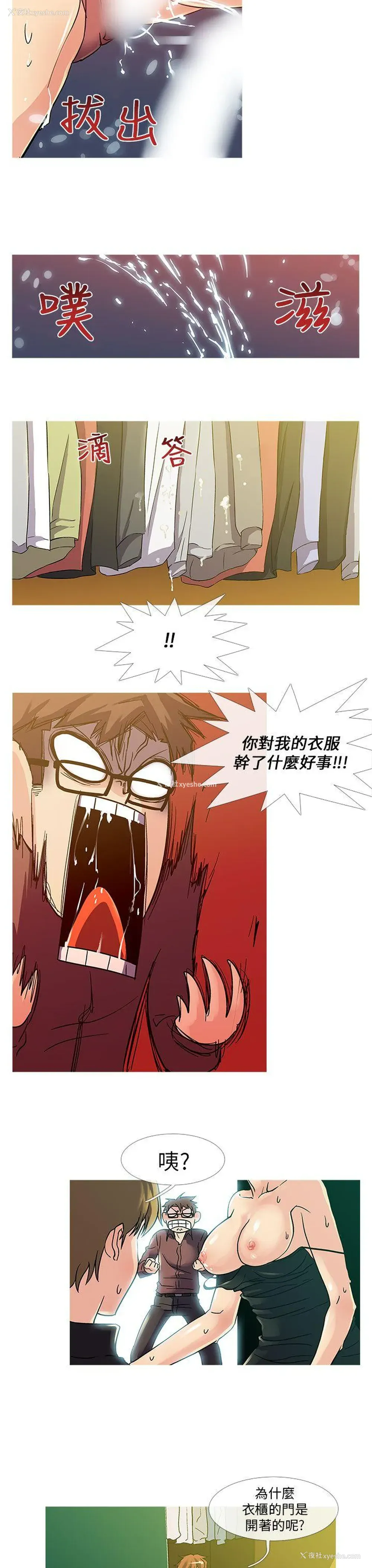 13P - 死了都要爱爱
