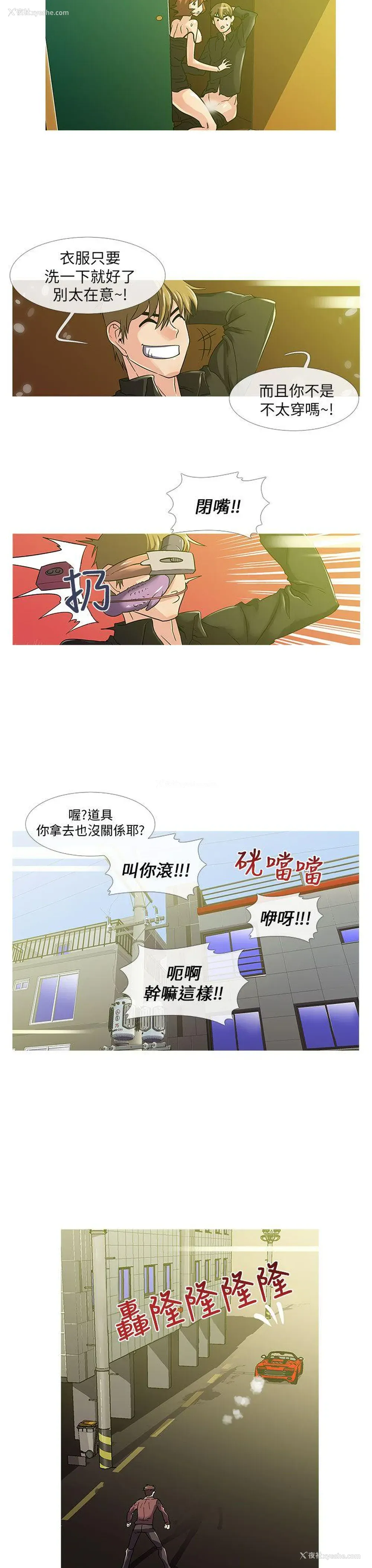 14P - 死了都要爱爱