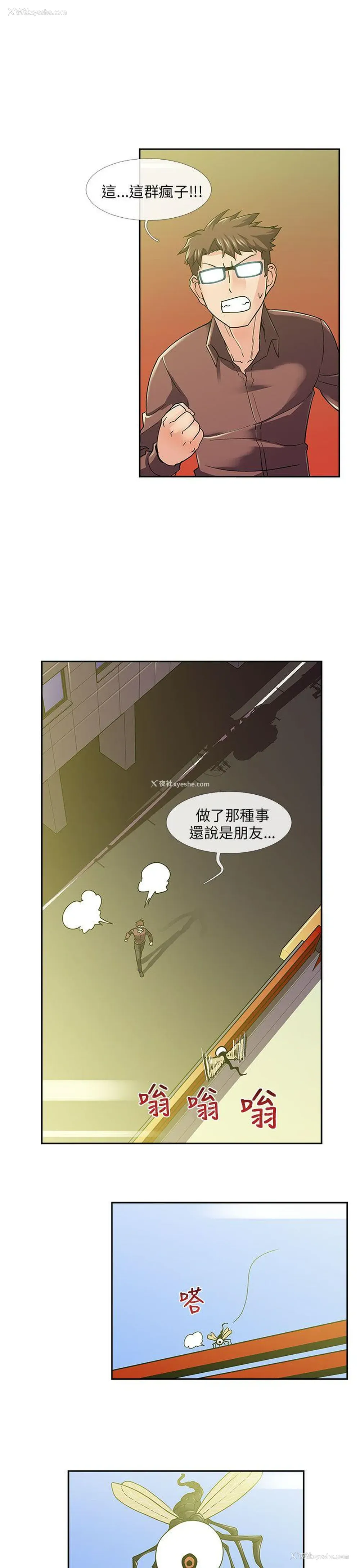 16P - 死了都要爱爱