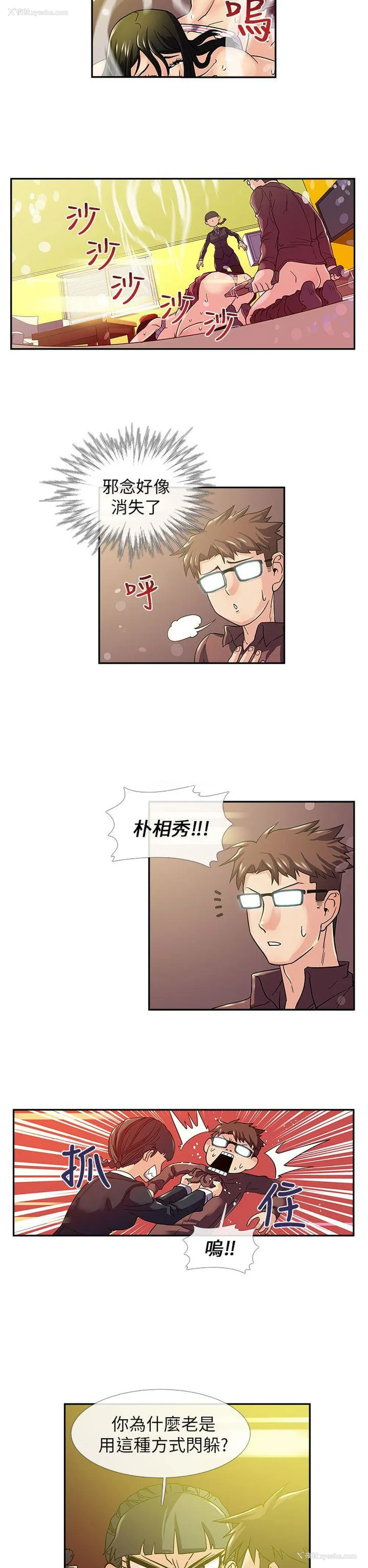2P - 死了都要爱爱