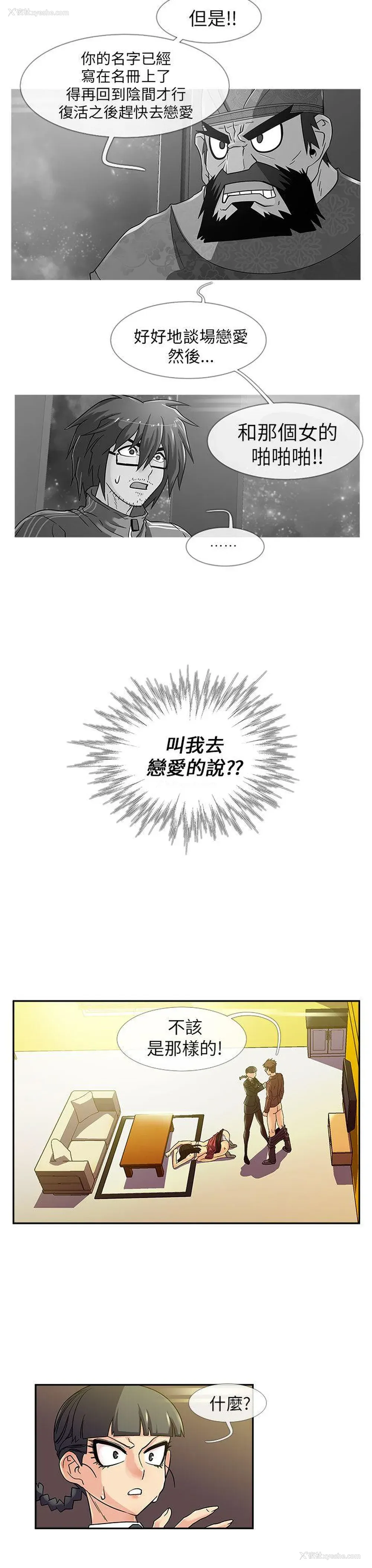 4P - 死了都要爱爱