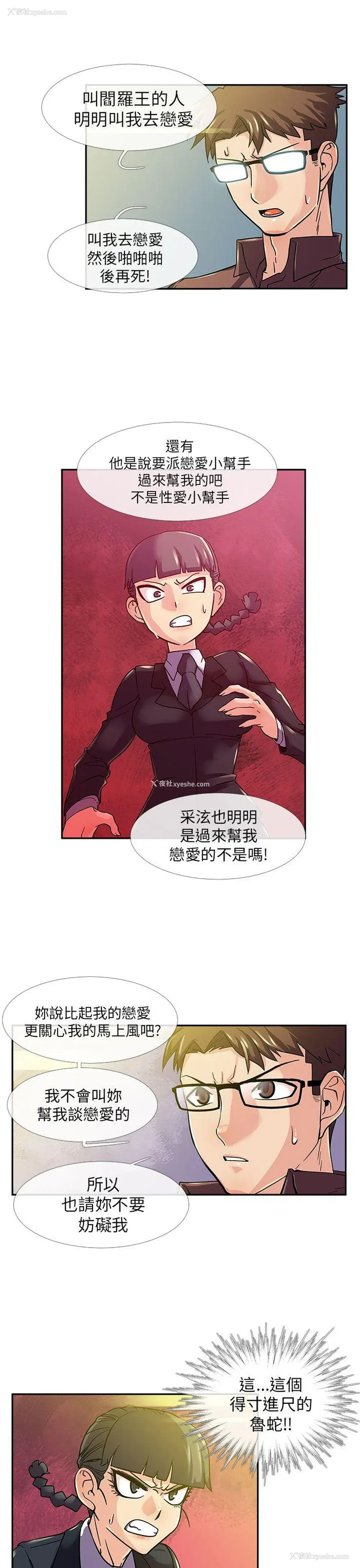 6P - 死了都要爱爱