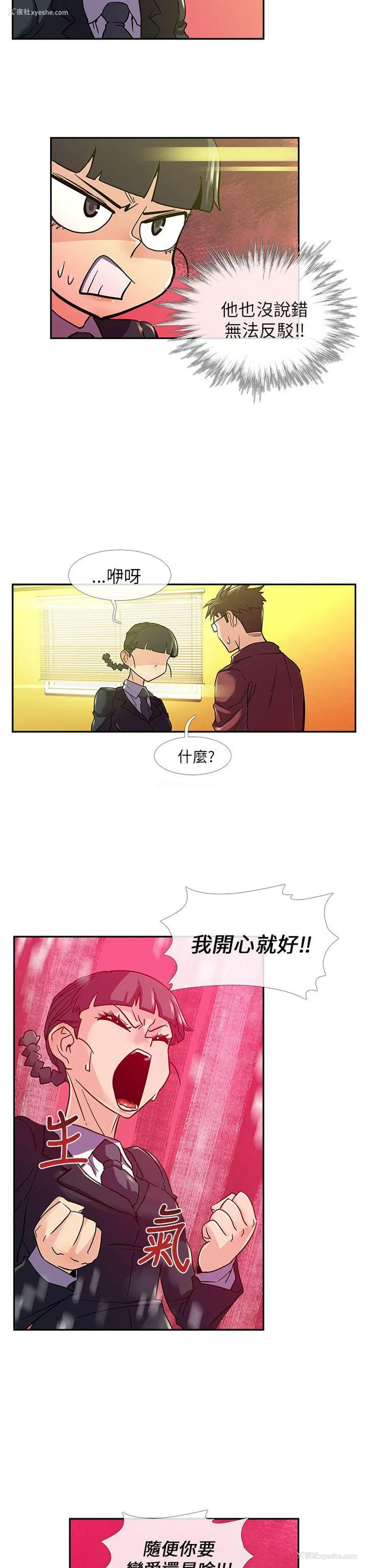 7P - 死了都要爱爱