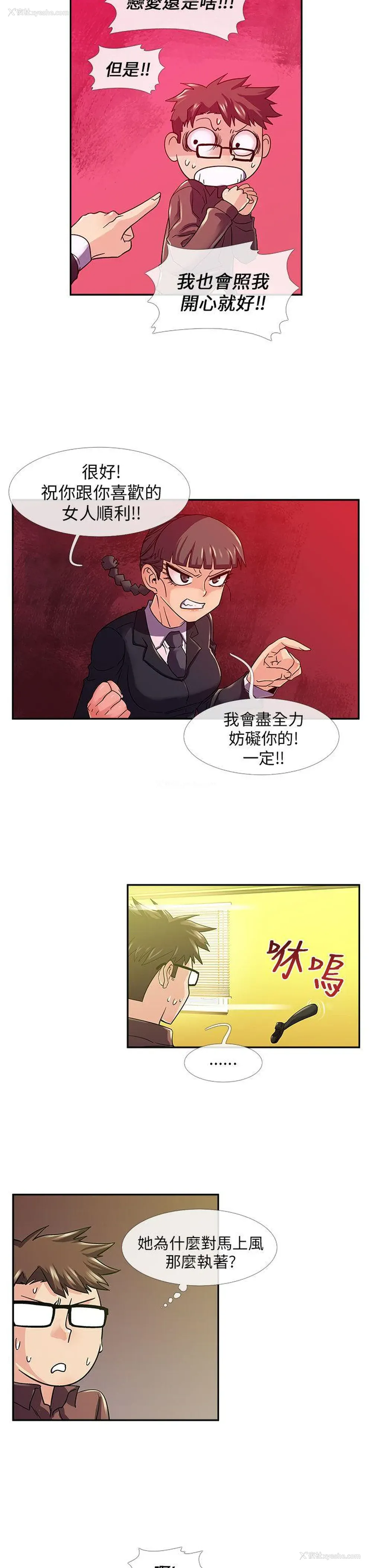 8P - 死了都要爱爱