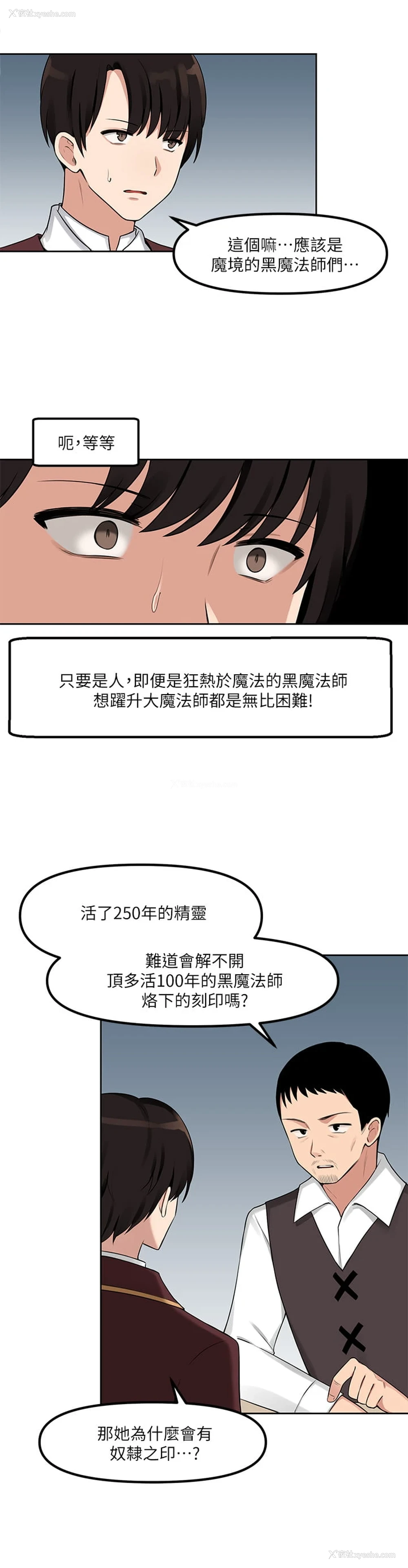 10P - 抖M女仆