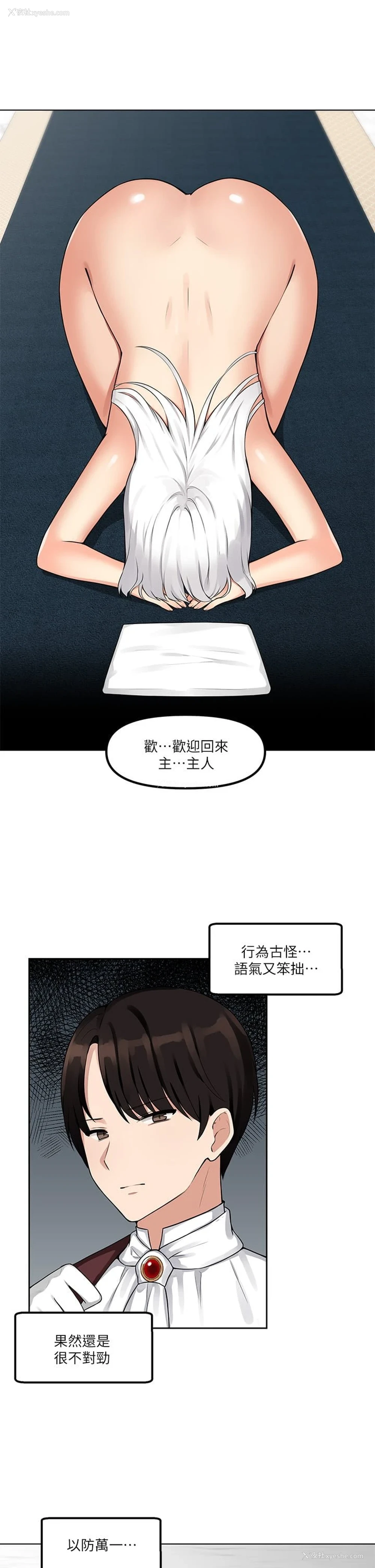 12P - 抖M女仆
