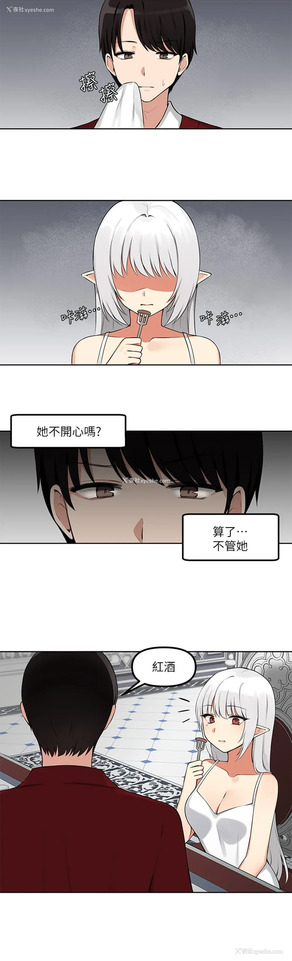 19P - 抖M女仆