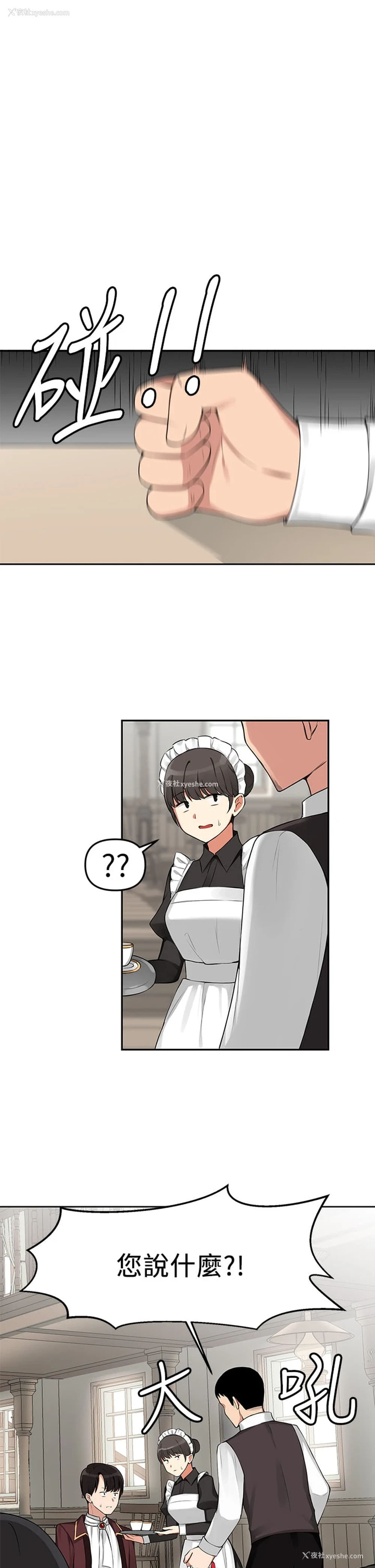 1P - 抖M女仆