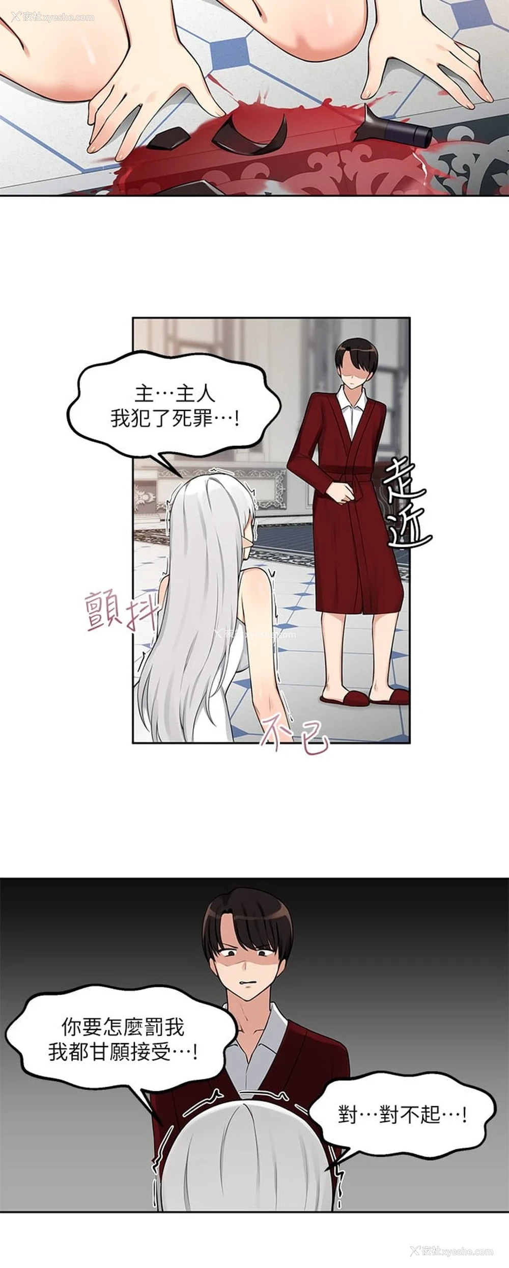 21P - 抖M女仆