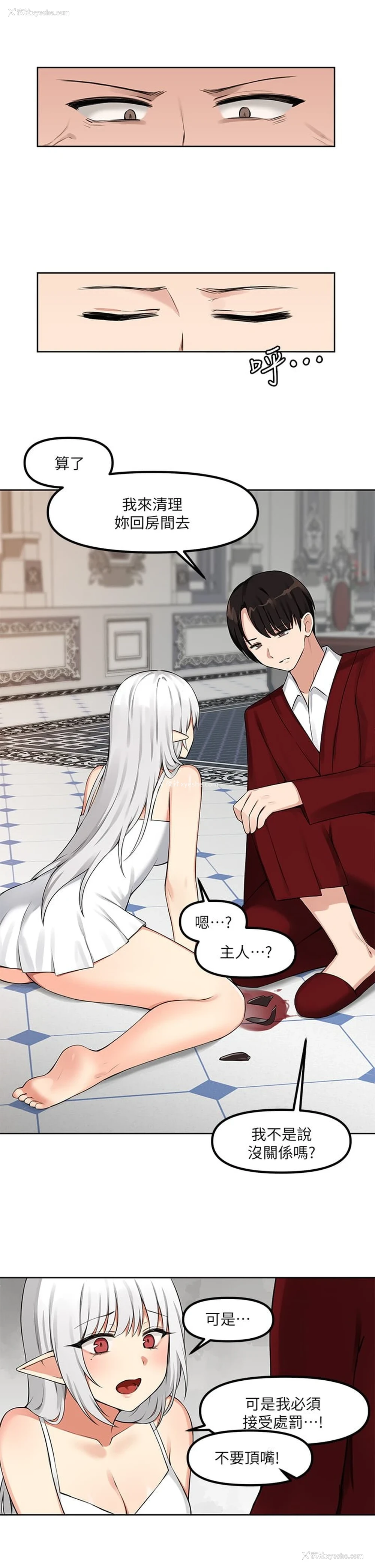22P - 抖M女仆