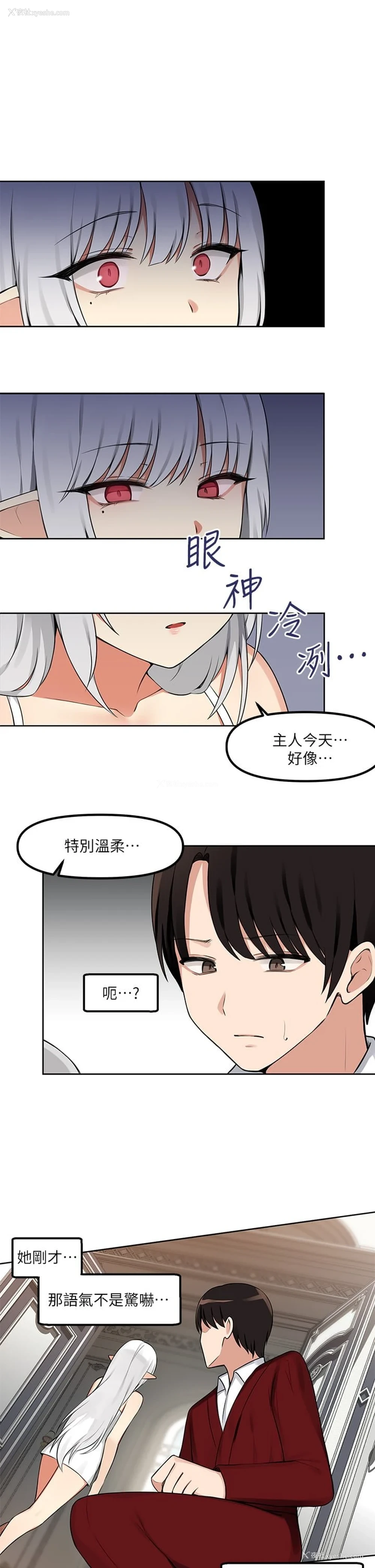23P - 抖M女仆