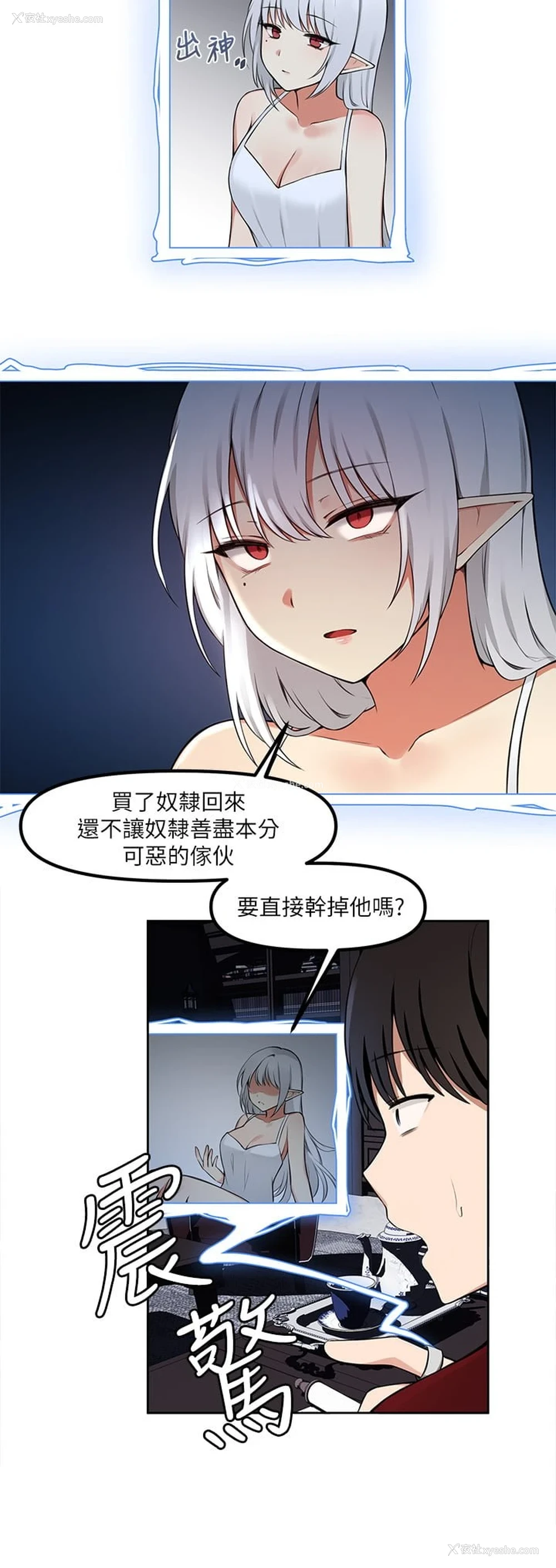 26P - 抖M女仆