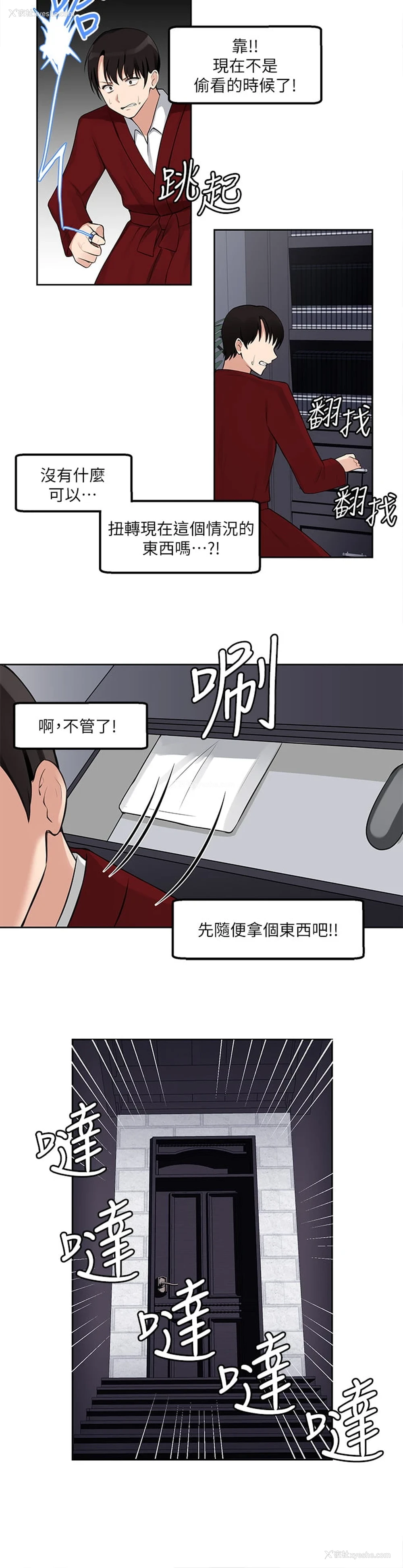 28P - 抖M女仆