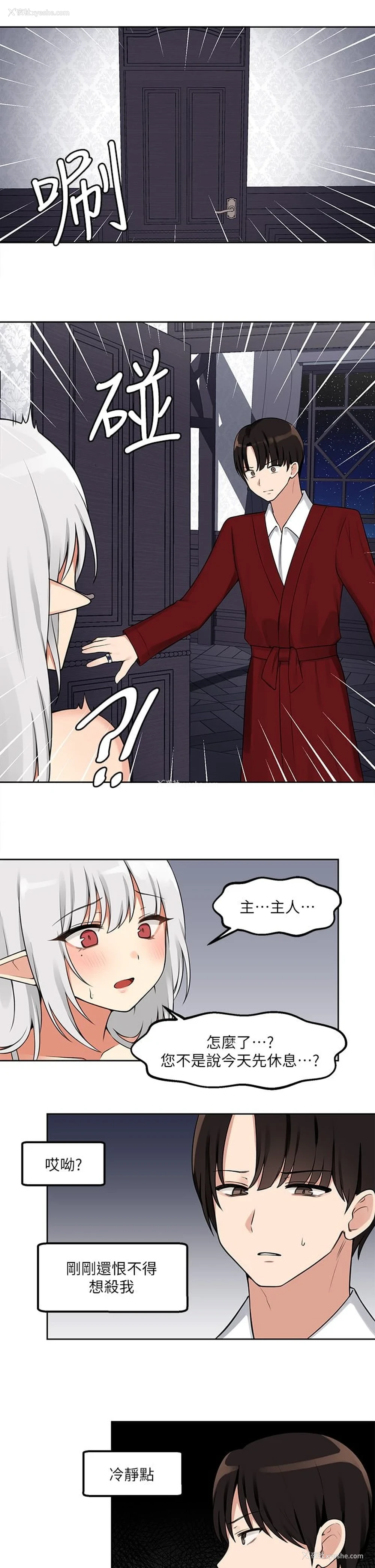 29P - 抖M女仆