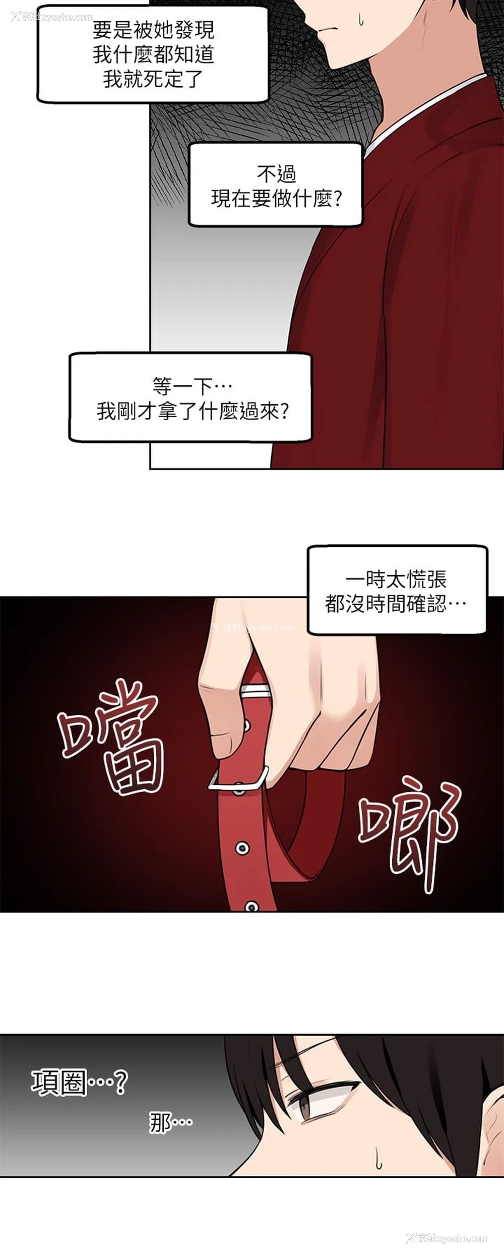 30P - 抖M女仆
