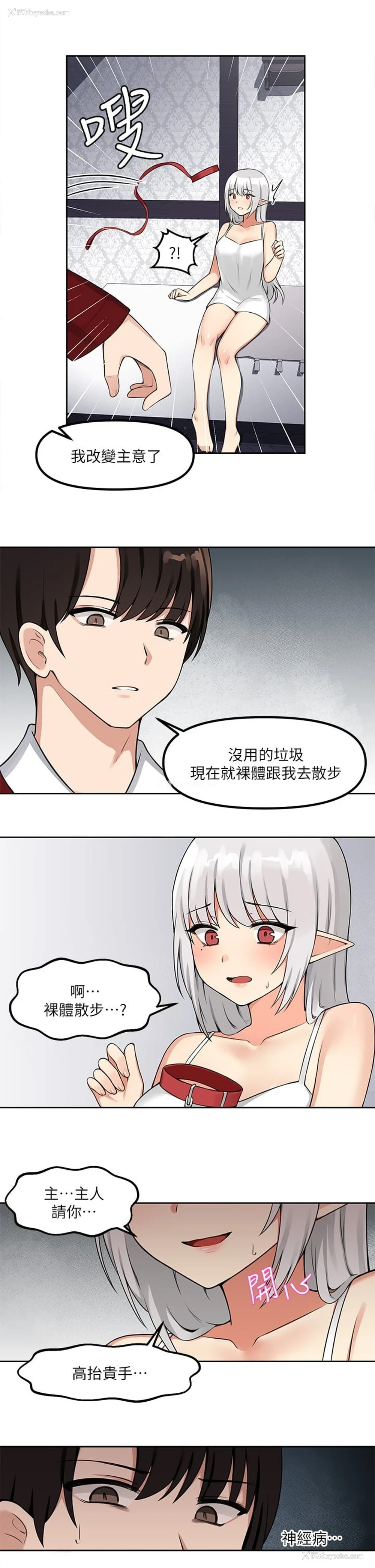 31P - 抖M女仆