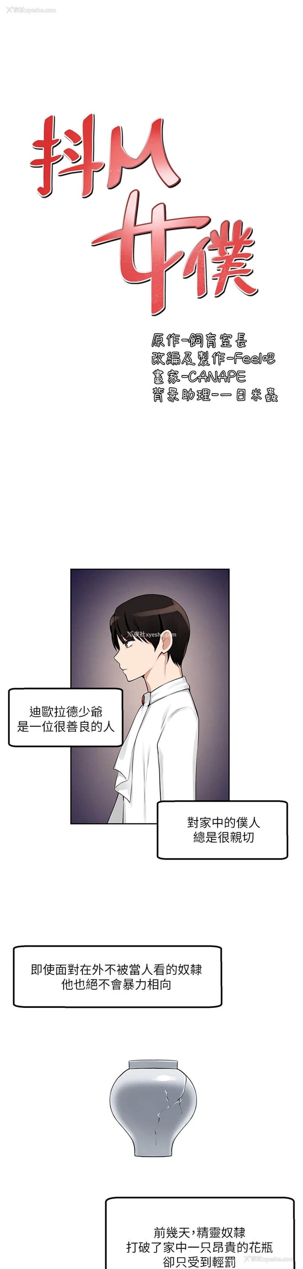 34P - 抖M女仆