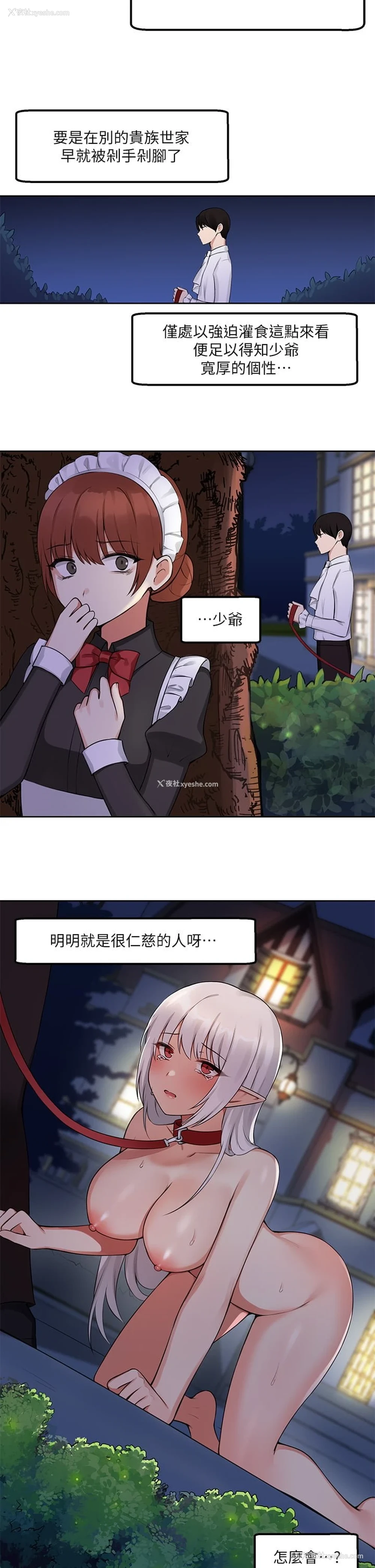 35P - 抖M女仆