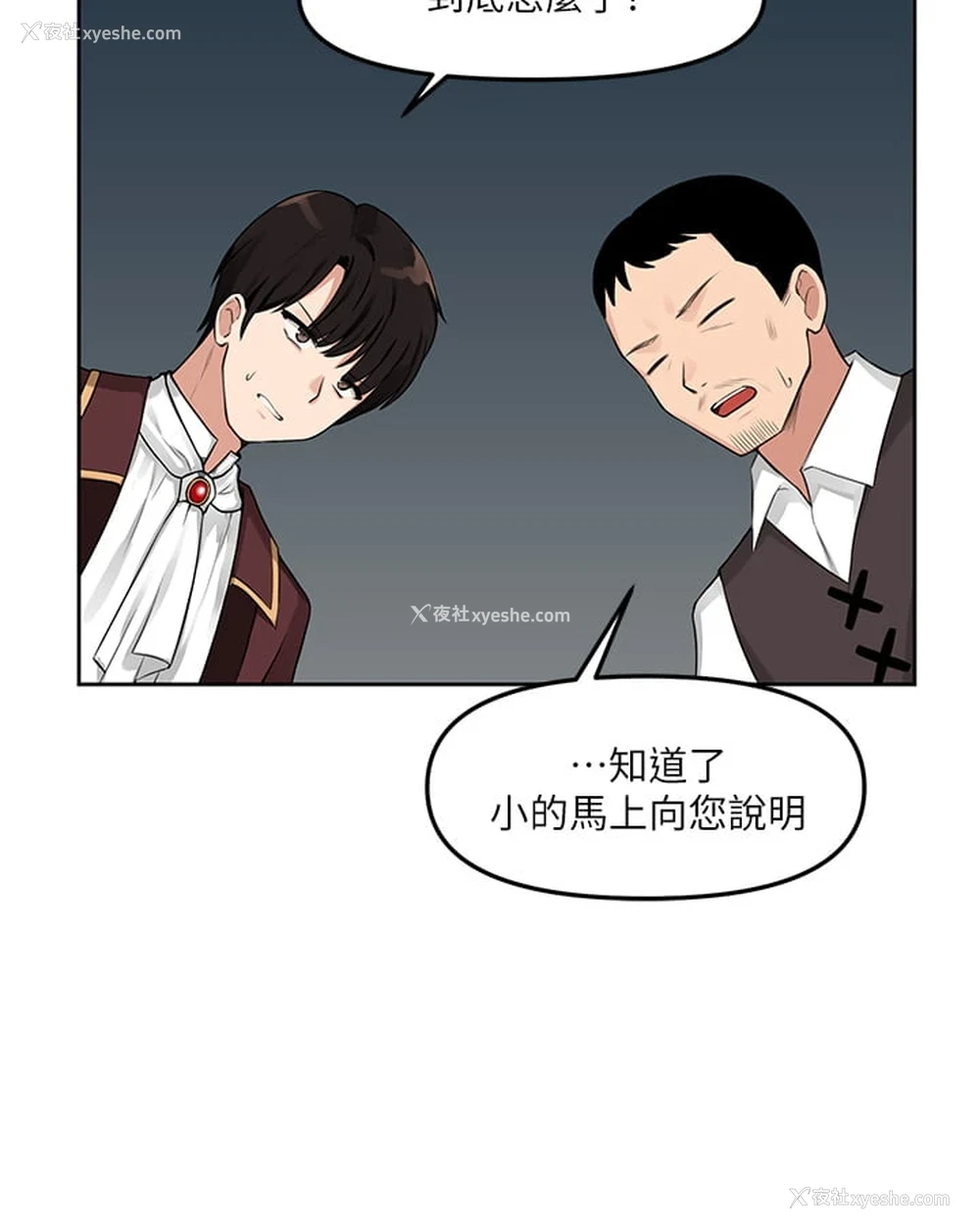 6P - 抖M女仆