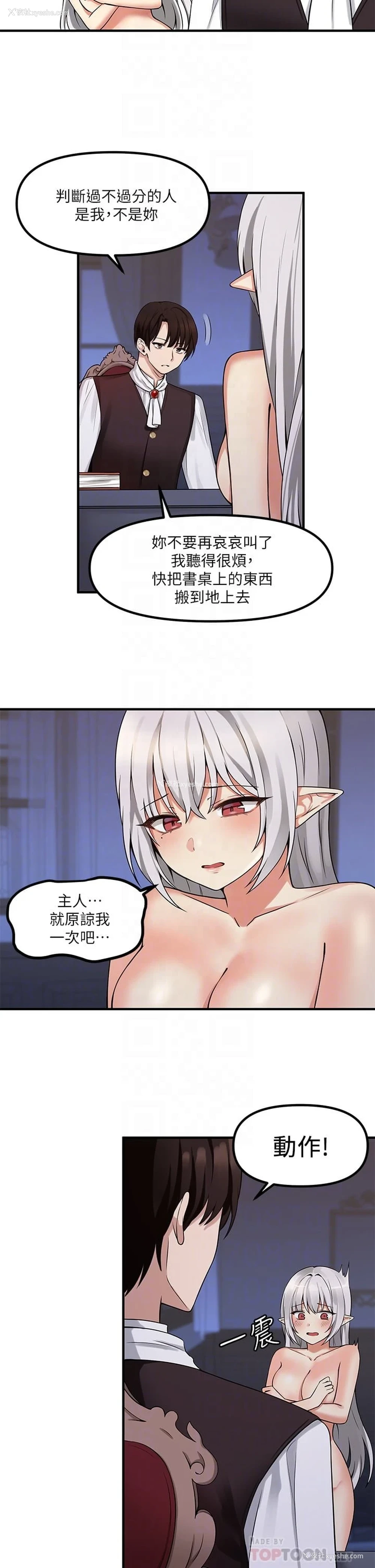 12P - 抖M女仆