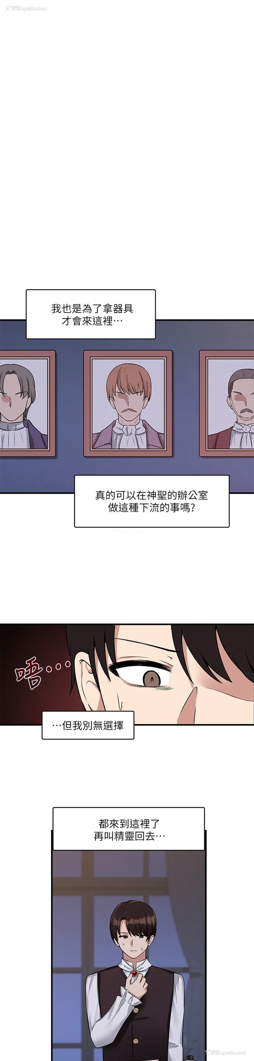 1P - 抖M女仆