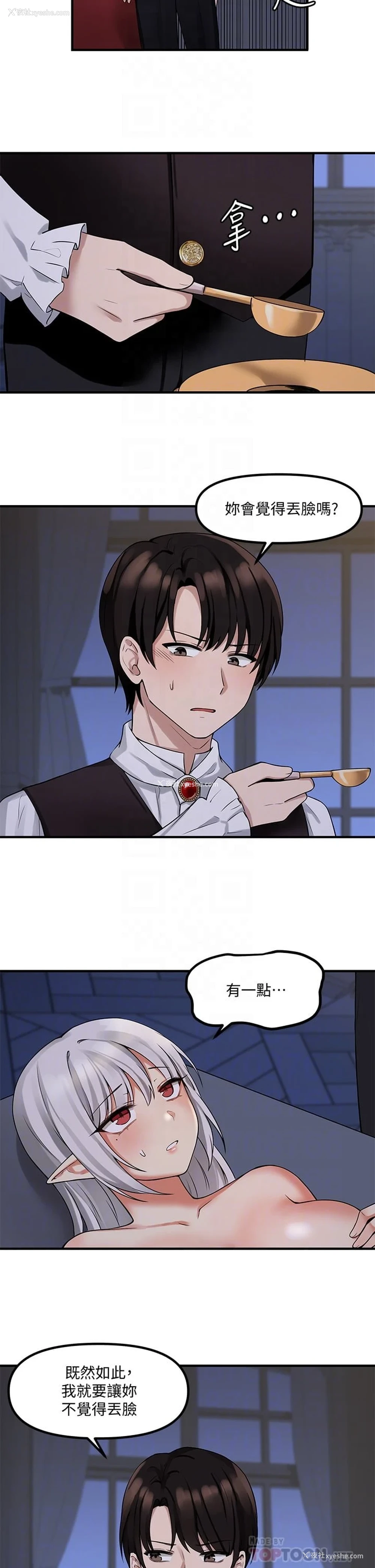 18P - 抖M女仆