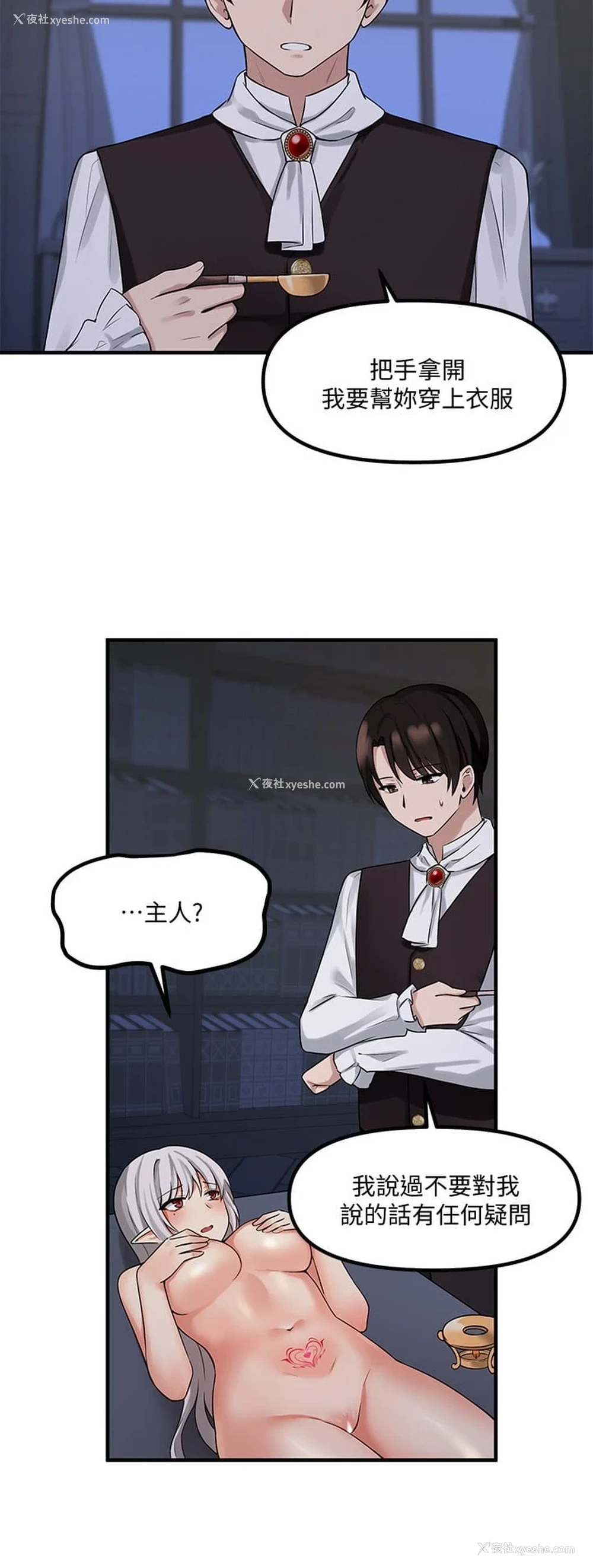 19P - 抖M女仆