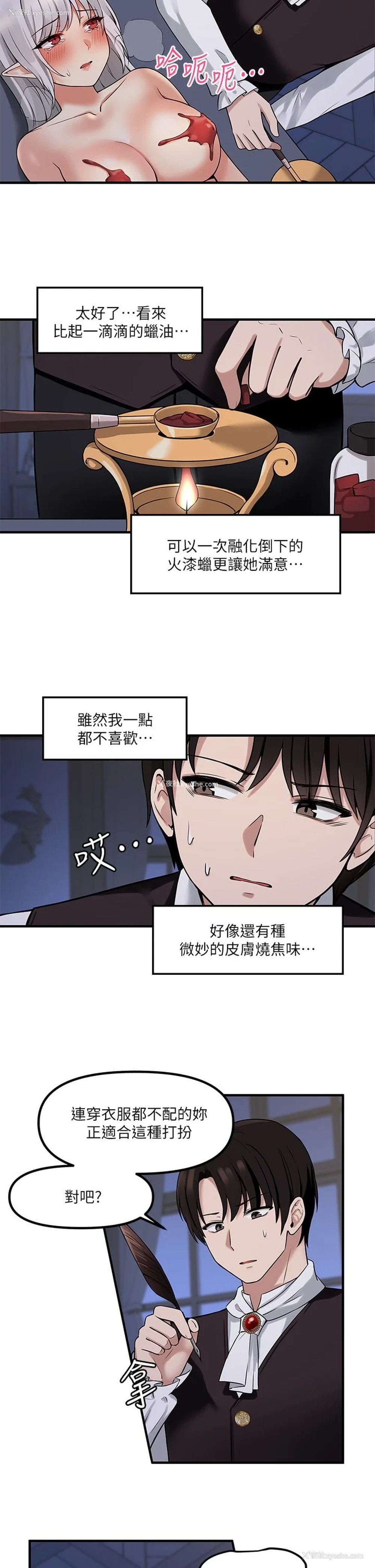 24P - 抖M女仆