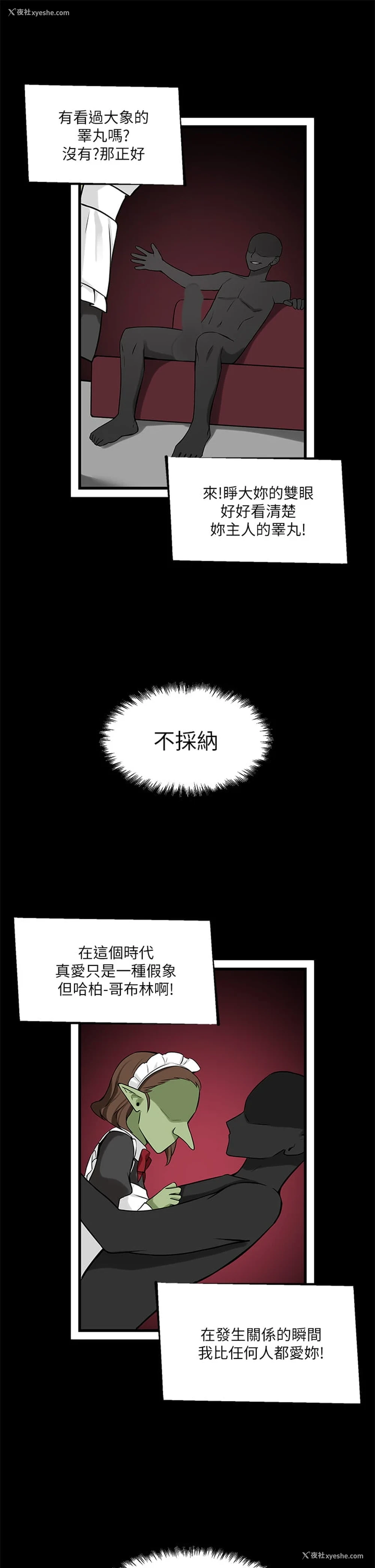 29P - 抖M女仆