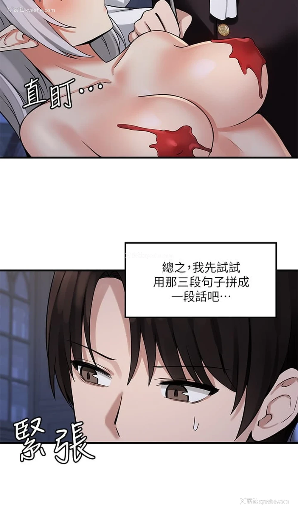 31P - 抖M女仆