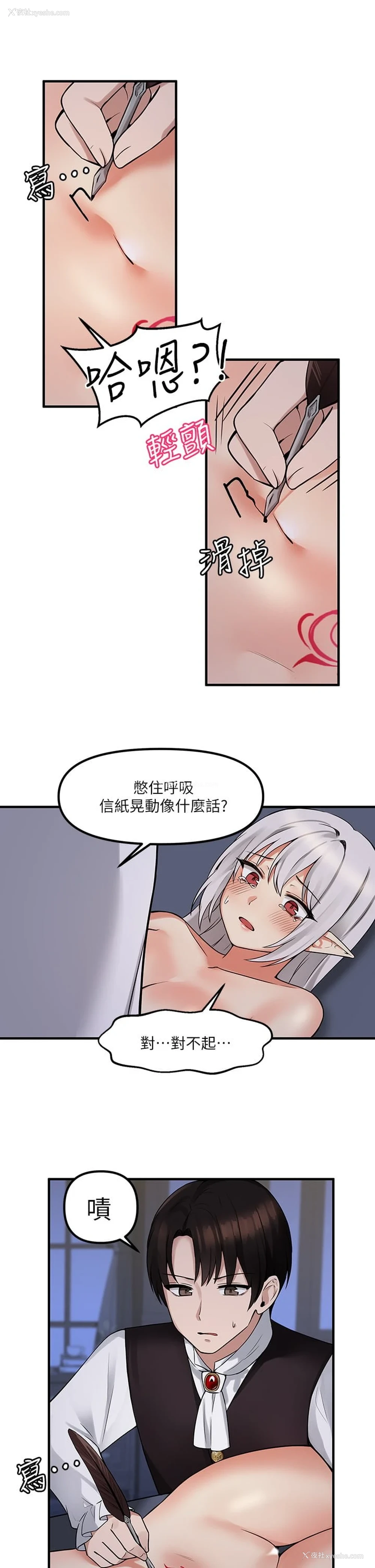 32P - 抖M女仆