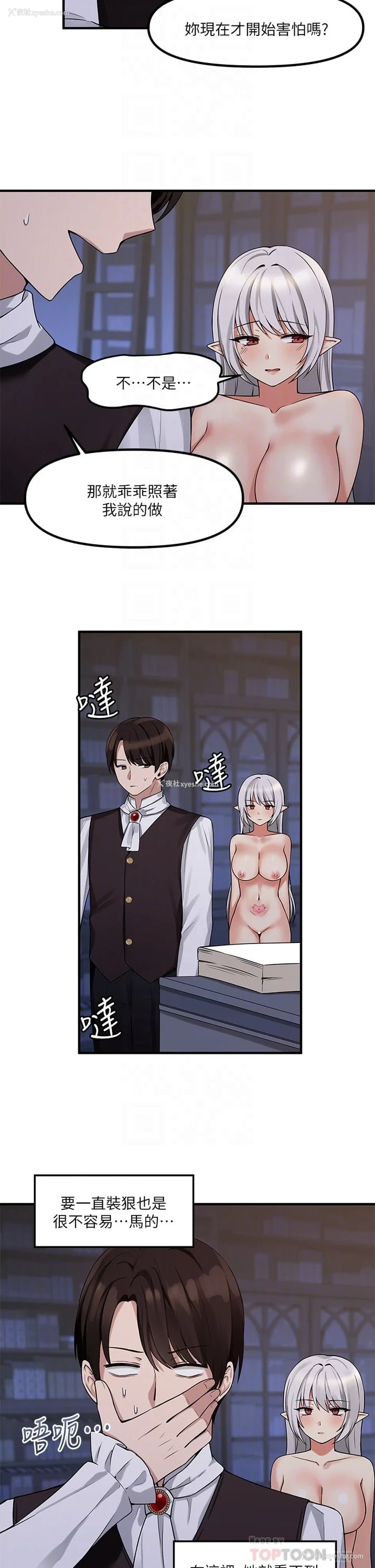 6P - 抖M女仆