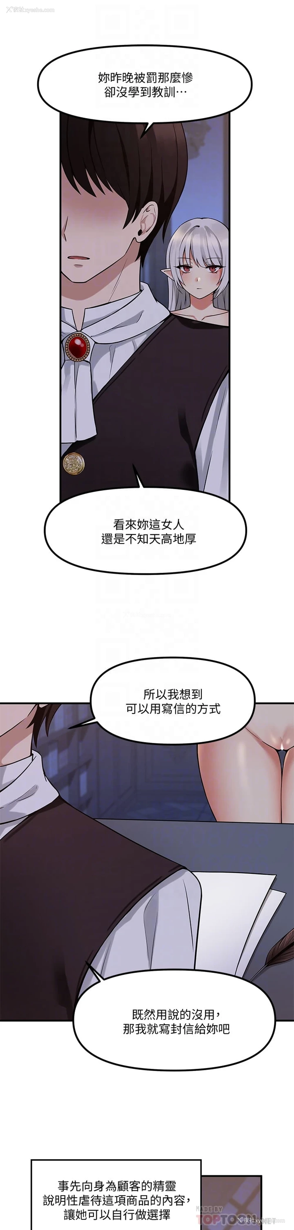 8P - 抖M女仆