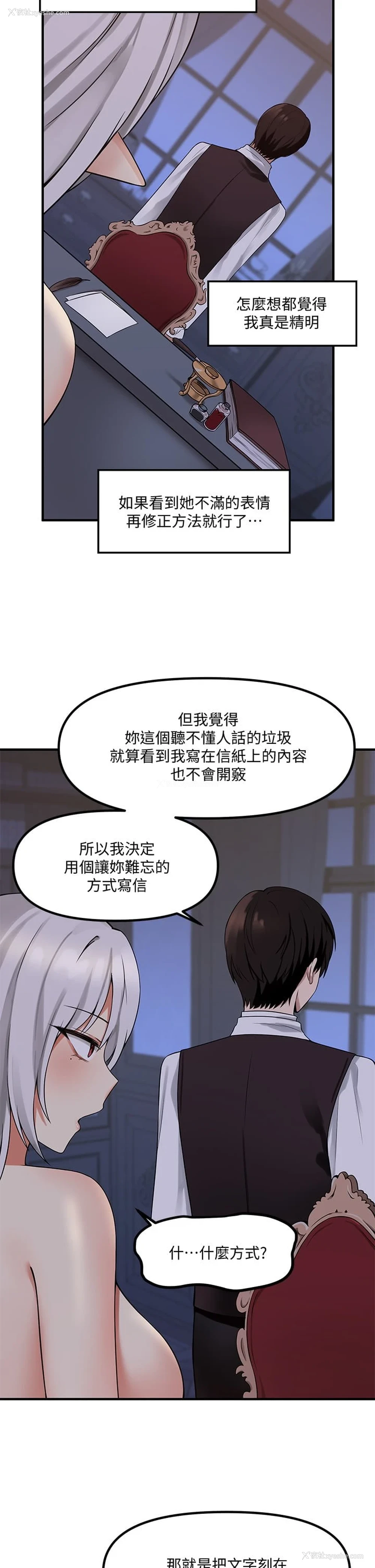 9P - 抖M女仆