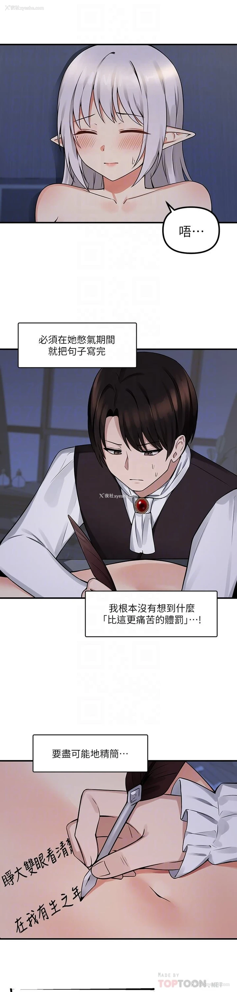14P - 抖M女仆