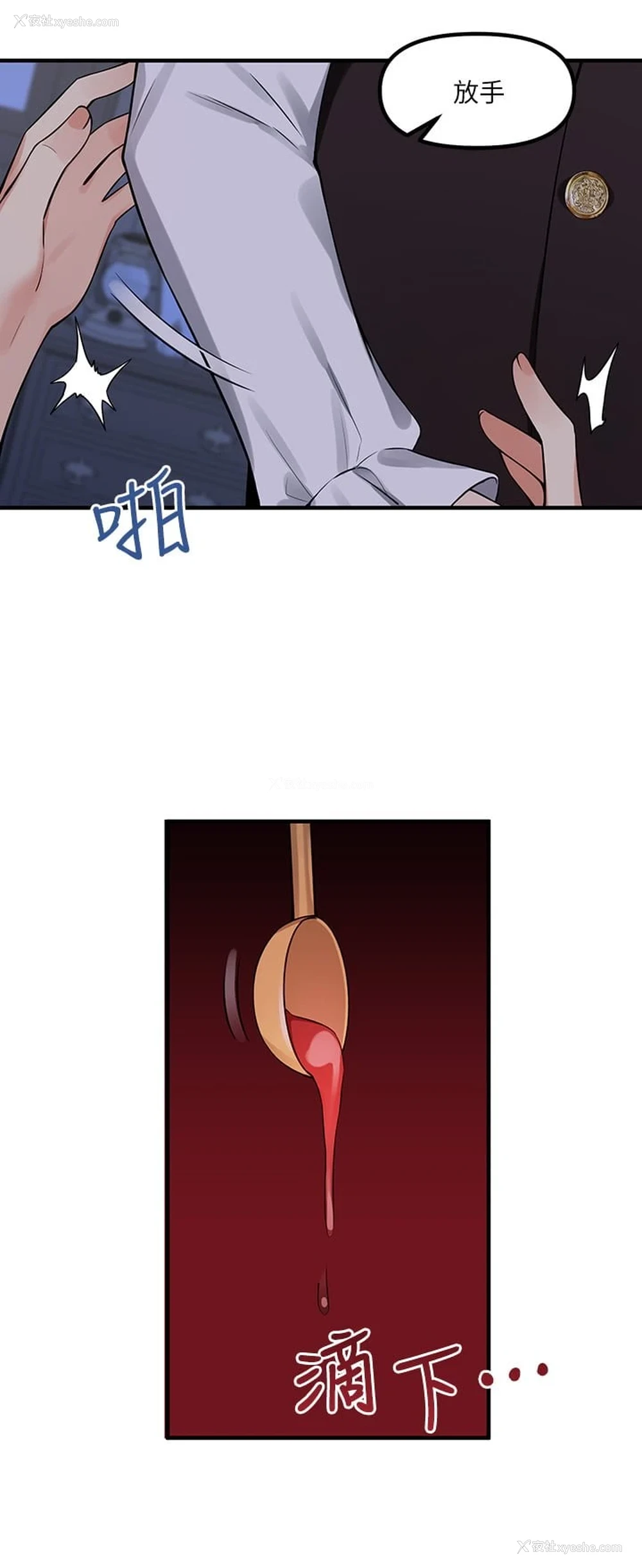 19P - 抖M女仆